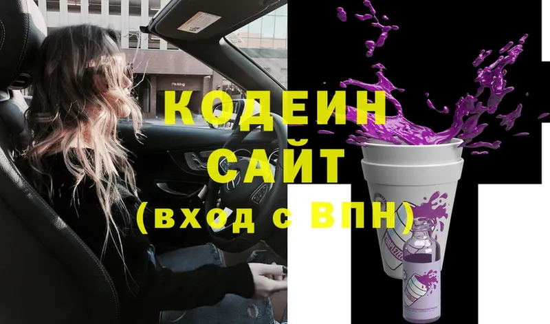 Кодеиновый сироп Lean Purple Drank  где купить   Жуковка 