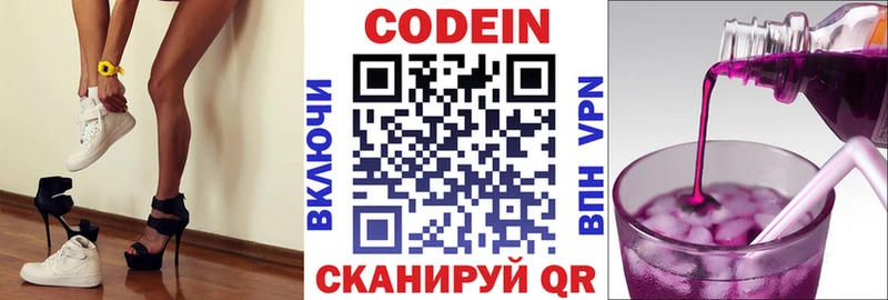 Кодеиновый сироп Lean Purple Drank  Жуковка 