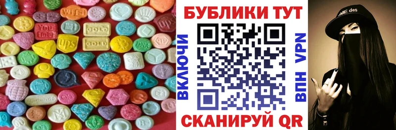 ЭКСТАЗИ диски  купить закладку  omg сайт  Жуковка 
