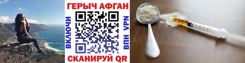 Героин Heroin  Жуковка 