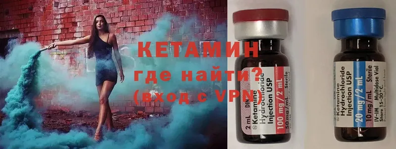 КЕТАМИН ketamine  наркота  Жуковка 