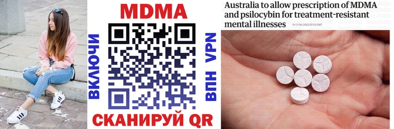 MDMA кристаллы  Жуковка 