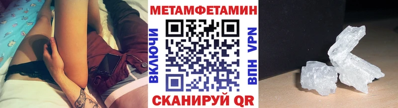 Метамфетамин Methamphetamine Жуковка