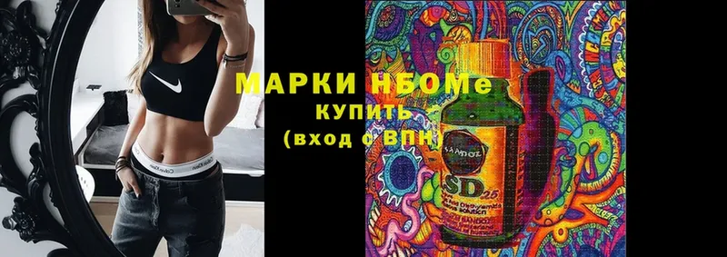 Марки N-bome 1500мкг  дарнет шоп  Жуковка 