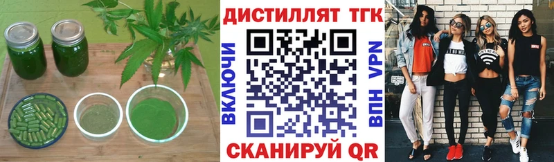 где продают   Жуковка  Дистиллят ТГК концентрат 